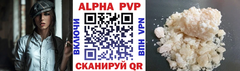 закладка  Сухиничи  A-PVP Соль 