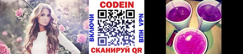 Codein напиток Lean (лин) shop официальный сайт Сухиничи